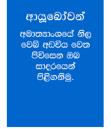 Sinhala