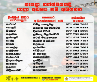 Deputy Minister Rathna Gamage directs fishing boats for flood relief operations